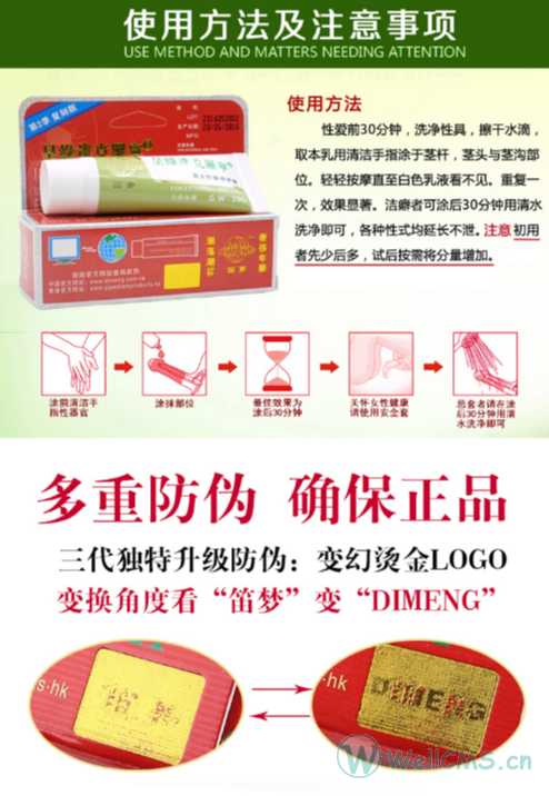 如何延长男女性交的持久时间,第2张
